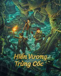 Hiến Vương Trùng Cốc