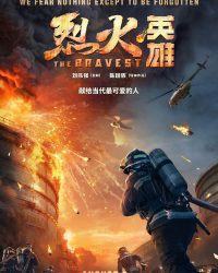 The Bravest