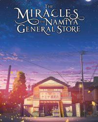 The Miracles of the Namiya General Store